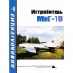 Awiakolekcja 1/2003. Myśliwiec Mig-19