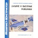 Awiakolekcja 2/2005 (numer specjalny). Samoloty zwiadowcze dalekiego zasięgu II wojny światowej