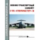 Awiakolekcja 10/2012. Wojskowy samolot transportowy C-17A Globemaster