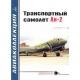 Awiakolekcja 3/2005. Samolot transportowy Li-2