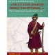 Azjatycki smok pod Czigirinem. Kampania czigirińska 1677