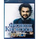 Blue Ray: Filip Kirkorow - Drugoj
