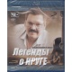 Blue Ray: Legendy o Krugu