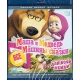 Blue Ray: Masza i Niedźwiedź. Bajki Maszy.