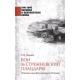 Boje za przyczółek Streżniewski. Fatalny błąd generała Popowa