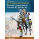 Burgundzkie wojny t.2 Wielcy książęta Zachodu: Filip III Dobry cz.1-2