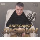 CD: Aleksander Diumin 2CD
