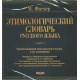 CD: Słownik etymologiczny języka rosyjskiego M. Fasmera