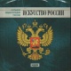 CD: Wielka encyklopedia rosyjska. Sztuka Rosji.