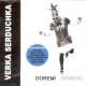 CD: Doremi Doredo