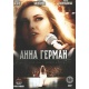 DVD: Anna German (serial)
