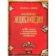 DVD: Encyklopedia Brockhausa i Efrona