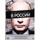 DVD: Filmy zabronione w Rosji