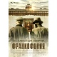 DVD: Frankofonia