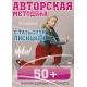 DVD: Gimnastyka 50+ z Tatianą Lisicką