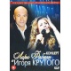 DVD: Koncert Lary Fabian i Igora Krutowo