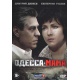 DVD: Odessa-mama