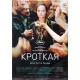 DVD: Potulna (film Sergieja Łoznicy)