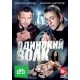 DVD: Samotny wilk