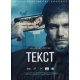DVD: Tekst