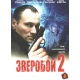 DVD: Zwieroboj 2 (3DVD)
