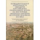 Działalność wywiadowcza oficerów rosyjskiego sztabu generalnego na wschodnich krańcach imperium w II poł. XIXw. (na materiałach wspomnień gen. L. Artamonowa)