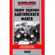 Działania okrętów podwodnych floty bałtyckiej w Zatoce Fińskiej 1943