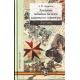 Dziennik oficera zabajkalskiego wojska kozackiego 1904-1905