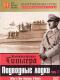 DVD: Hitlerowska maszyna wojenna - okręty podwodne