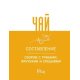 Herbata. Komponowanie mieszanek z ziołami, owocami i przyprawami