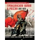 Ilustrowany atlas rosyjskiej wojny domowej