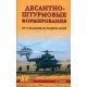 Jednostki desantowo-szturmowe: od początków do czasów współczesnych