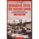Kadry dowódcze lotnictwa radzieckiego. Na powietrznym froncie Wielkiej Wojny Ojczyźnianej 1941-1945
