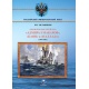 Krążowniki pancerne "Admirał Makarow", "Bajan" i "Pallada" 1904-1922