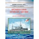 Krążowniki pancerne Anglii cz.3: Krążowniki typów "Kent" i "Devonshire"