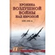 Kronika wojny w powietrzu nad Europą 1939-1941