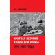 Krótka historia wojny afgańskiej 1979-1989