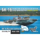 Kuter desantowy BK-16