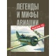 Legendy i mity rosyjskiej awiacji 10