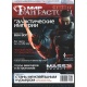 Mir Fantastiki + DVD 4/2012