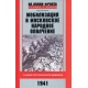 Mobilizacja i moskiewskie dywizje ochotnicze: 13 dni Rostokińskiej dywizji