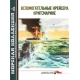 Morska kolekcja 2/2010 (numer dodatkowy) Krążowniki pomocnicze Kriegsmarine