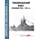 Morska kolekcja 2/2017. Flota Oceanu Spokojnego, kroniki 1946-1961