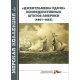 Morska kolekcja 2/2021. "Panowie fortuny" Stanów Skonfederowanych Ameryki 1861-1865
