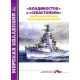 Morska kolekcja 2/2022. "Władywostok" i "Sewastopol": krążowniki rakietowe Floty Oceanu Spokojnego