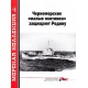 Morska kolekcja 6/2016. Czarnomorscy "mali myśliwi" w obronie Ojczyzny cz.1