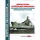 Morska kolekcja 7/2020. "Iwan Rogow", "Aleksandr Nikołajew". Duże okręty desantowe floty Oceanu Spokojnego