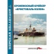 Morska kolekcja 8/2021. Krążownik pancerny "Cristobal Colon"