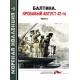 Morska kolekcja 9/2017. Krwawy sierpień 42-go na Bałtyku cz.1
