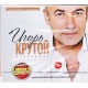 MP3: Kompozycje Igora Krutowo w wykonaniu artystów rosyjskich